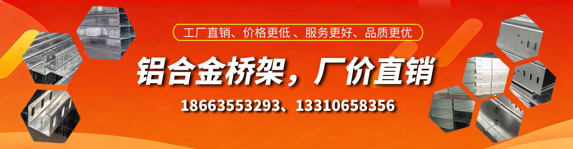 神木铝合金桥架厂家